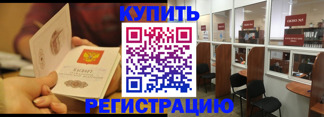 купить прописку в Шлиссельбурге