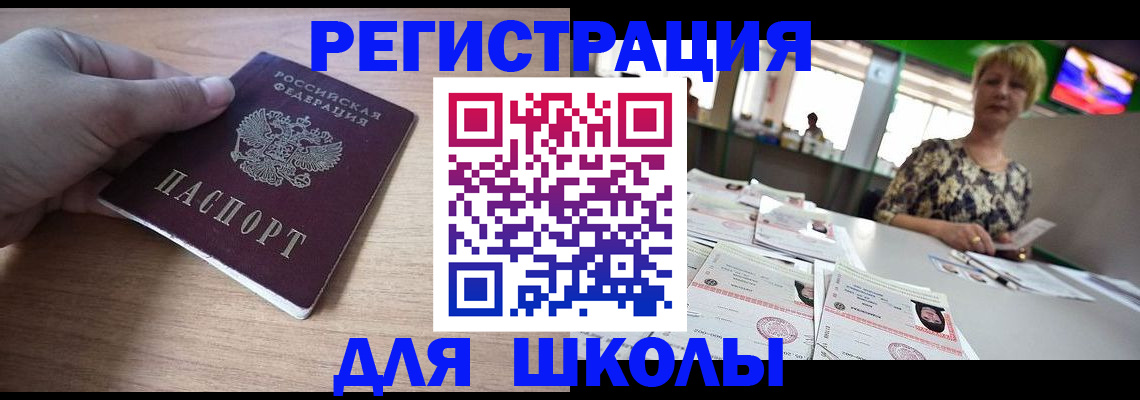 прописка штамп в Шлиссельбурге