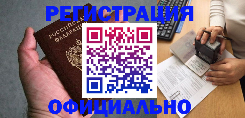 прописка 2025 в Шлиссельбурге